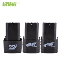 Kotwei 12V16 8V18V36V Hand Charging Gun Drill Lithium Battery Fuge Shrimp Brand Comes Long Yun Universal