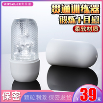 Sex equipment aircraft cup full transparent spiral exercise manual slow play portable masturbation Cup male adult sex toy