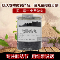 Traditional Chinese medicine for treating lung nodules eliminates lung ground glass chest nodules Sanjiling pills lung nodules Sanjie tea Qingfei Pills