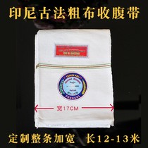 Indonesia small s maternal gauze coarse cloth abdomen belt along the moon binding belt A1006