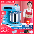 Junbao chef machine 7L private house commercial and noodle kneading machine automatic multi-function G1 Junzhi brand