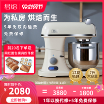 Jun baking chef machine L1 private home baking consumer and commercial dough mixer kneading machine automatic multi-function 7 liters 7L