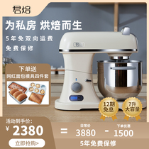Jun baking chef machine L1 private home baking consumer and commercial dough mixer kneading machine automatic multi-function 7 liters 7L