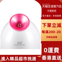 Self financing rice face steaming device Q version domestic hot spray evaporating noodle home replenishing water face evaporating instrument spray KD233 mail