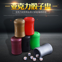 Dice Cup bar stuffed cup creative sieve box ktv custom LOGO sieve Box nightclub color Cup dice set