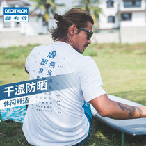 Decathlon T-shirt male sunscreen short-sleeved female summer sports leisure quick-drying T-wave swimming outdoor hiking TOVO