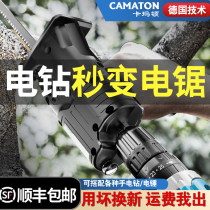 Electric drill change to-back saw converted electric saw conversion head home small electric saw with hand saw woodworking cutting horse knife saw