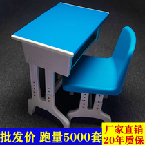 One Pint Materials Students Class Table And Chairs Single Lift School Training Course Coaching Class Plastic Steel Class Table And Chairs Manufacturer Direct Sales