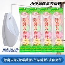 Mens toilet urinal deodorant aromatic ball Toilet deodorant deodorant deodorant pill Sanitary ball Urine bucket urine pool mothballs