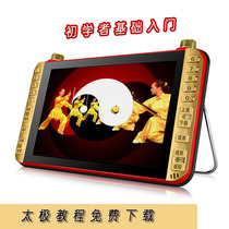 13 inch player elderly HD video machine Yang 24 42 48 88 Taijiquan with music password