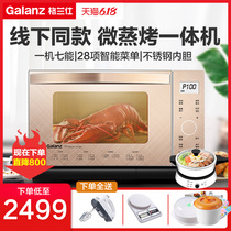 Galanz micro steaming and baking machine microwave oven integrated household frequency conversion light wave oven intelligent steamer Q3C