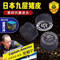 how Hao leather head Billiard leather head Billiard supplies accessories Big head rod leather head Fourth generation snooker rod gun head Hao leather head
