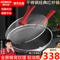 Kangbach official flagship store 316 stainless steel brand new classic red wok honeycomb home non-stick fry pot