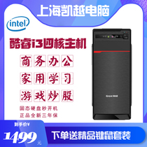 Tenth generation 10100 10105F quad-core desktop computer host assembly DIY compatible game Office Home machine