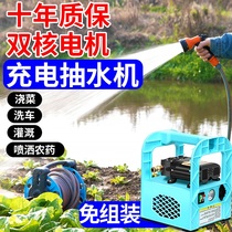 Rural farmland charging water pump household small agricultural watering artifact lithium battery pump watering vegetables Outdoor