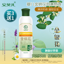 Ambele baby honeysuckle bath stock solution 260ml natural plant herb bath liquid medicine Bath Bath Spa