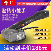 槽王瓷砖平铺机贴砖机贴砖神器铺地板墙砖震动振动器铺贴瓷砖工具