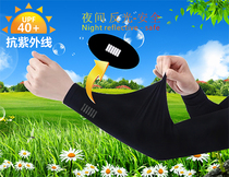 High quality Pro Fleet bike Ice Ice Sun Protection Riding sleeve Anti-UV outdoor riding guard arms cover sleeves