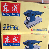  Dongcheng flat sander FF-110x100 93x185 Sander special accessories Sponge pad consumables