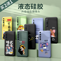 Suitable for Xiaomi 10 mobile phone case Xiaomi 10 extreme commemorative lens all-inclusive anti-fall youth version pro creative liquid silicone ultra-thin anti-fall protective cover ten 5g men and women por tide rice 10