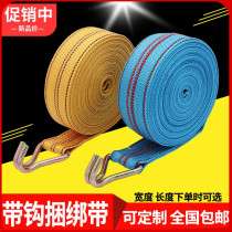 Hook truck binding belt thickened wear-resistant 4CM 5CM 6CM wide truck binding rope container fixing belt