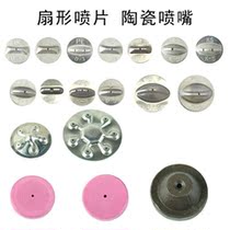 Imported medicine beating agricultural fan-shaped stainless steel atomizing nozzle accessories medicine beating machine sprayer single hole double hole spray piece