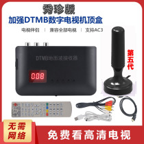 HD DTMB ground wave set-top box digital TV antenna receiver full set of indoor home car signal