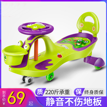 Childrens twist car mute universal wheel 1-8-year-old girl anti-rollover baby four-wheel swing sliding sliding slippery