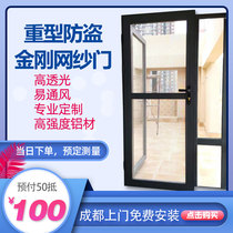 Chengdu diamond mesh anti-theft screen window screen door with lock Aluminum alloy screen door custom invisible screen window anti-mosquito screen door