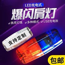  Site color lights Safety officer printed word luminous side lights Security patrol lights LED rechargeable flash shoulder lights Flash