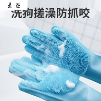 Pet dog cat bath artifact Teddy golden hair bath gloves with brush cat anti-scratch anti-bite bath supplies