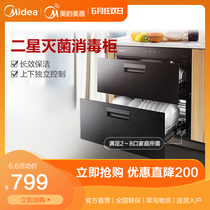 Midea 90q15s disinfection cabinet household embedded intelligent high temperature disinfection drying small kitchen cupboard two star