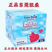 Kay de Le soft tissue paper box 60 packs of moisturizing factor Kyle Dole paper Baby official flagship