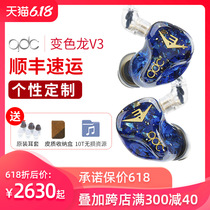 当天发QDC变色龙v3ANOLE三单元动铁耳机QDC V3入耳式HIFI专属定制私模LOGO刻字耳返可换线发烧高音质有线