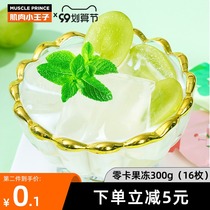Muscle little prince 0 card konjac jelly 16 pieces 300g