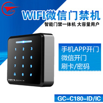 Gongchuang access control all-in-one machine Mobile phone WIFIAPP Bluetooth WeChat field remote unlock password credit card access control machine