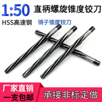 Straight shank screw-hand machine with 1:50 taper pin long hinge knife with cobalt stainless steel lengthened non-standard