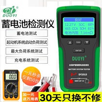One more DY2015 car battery detector Battery capacity life internal resistance start charging 12V tester