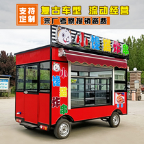 Mobile multifunctional snack car dining car electric four-wheel breakfast night market fried string fast food car commercial stall food truck