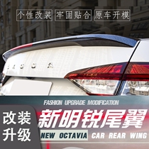 15-20 Skoda new Octavia tail Xirui modified pressure tail thickening free perforated paint car fixed wind wing