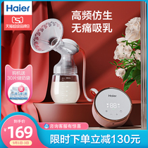 Haier breast pump electric portable painless massage maternal breast milk full Automatic Milk collection device unilateral mute