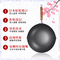 (Professional round bottom) Japan summit original imported Sakura flavor extremely iron pot wok uncoated nitrided iron