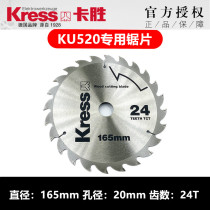 Kwon KU520 lithium electro-electric circular saw saw blade 165mm circular saw blade wood saw saw large electric circular saw universal