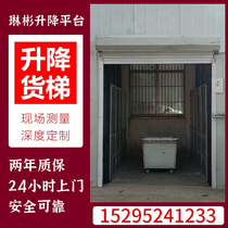 Lifting elevator rail elevator hydraulic workshop warehouse lifting machine simple household elevator lifting platform