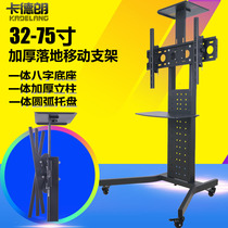 32-75 inch LCD TV removable bracket floor rotating pylon vertical cart Universal Shelf Universal