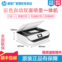 HP 5088 color inkjet photo automatic double sided printer all in one mobile phone Q wireless WiFi copy scanning three in one Bluetooth small home student office business A4