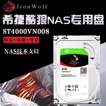 Seagate / Seagate st4000vn008 coolwolf mechanical hard disk 4T Network Storage NAS server 4tb