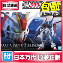 Spot Bandai RG 1 144 Pulse Gundam power type air combat Gundam SEED assembly model