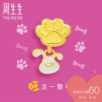Zhou Shengsheng full gold Charme Beaded dog Q version head foot print transfer bead 90105c pricing