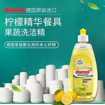 Domol Germany imported lemon essence tableware fruit and vegetable detergent 500ml